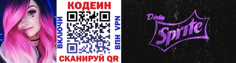 наркотики  ОМГ ОМГ онион  Кодеин напиток Lean (лин)  Плавск 