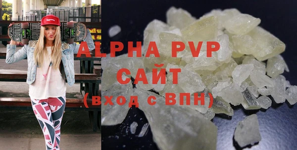 альфа пвп Навашино