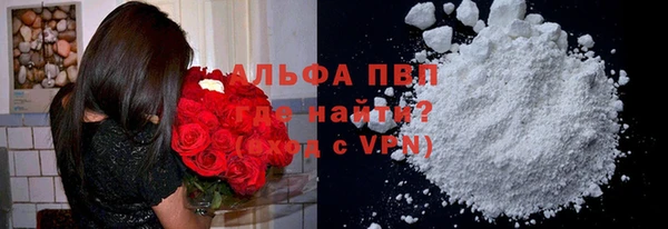 альфа пвп Навашино
