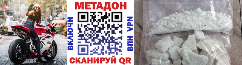 Метадон мёд Плавск