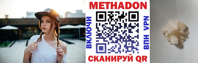 Метадон кристалл  hydra ONION  Плавск 