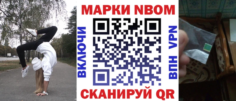 Марки N-bome 1500мкг  цена   Плавск 